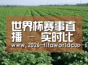 种植基地五