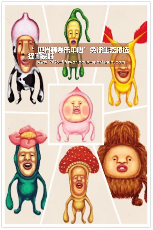 ‘ 世界杯娱乐中心’免漆生态板选择哪家好(图2) 世界杯实时比分