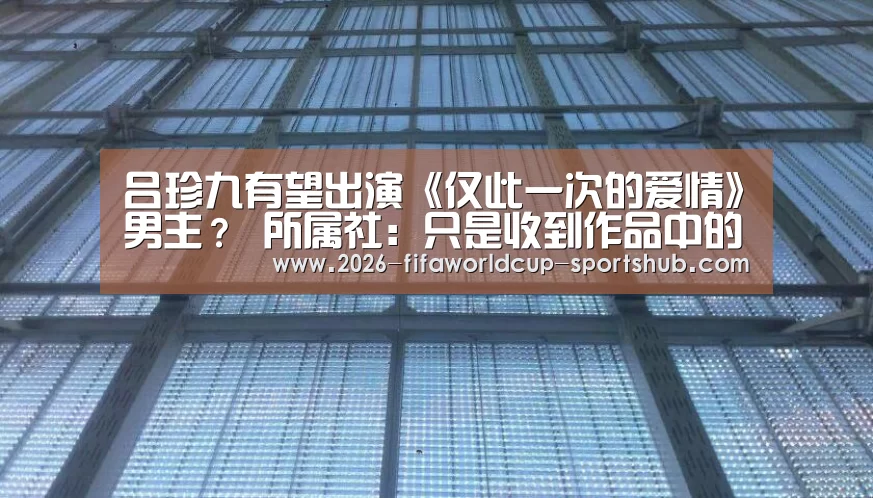  世界杯娱乐中心