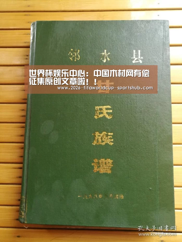世界杯赛事直播