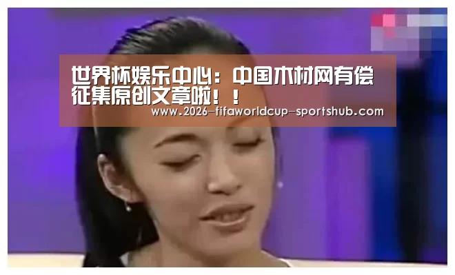  世界杯娱乐中心