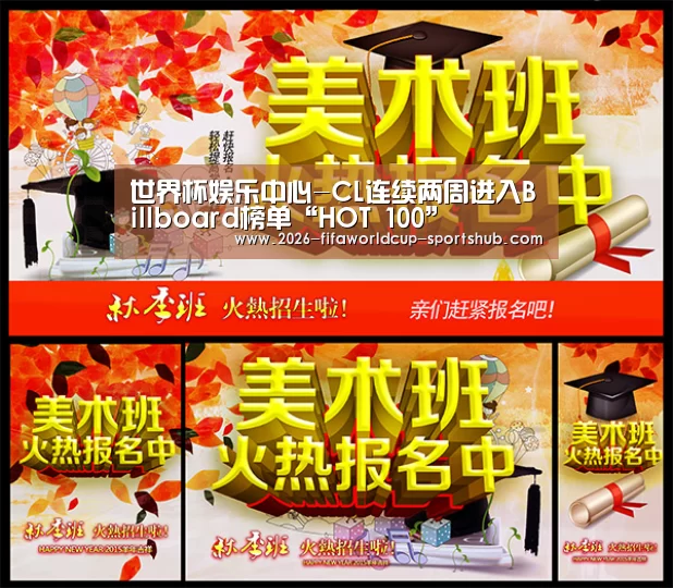  世界杯直播