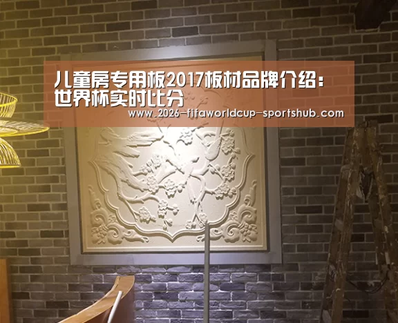  世界杯娱乐中心