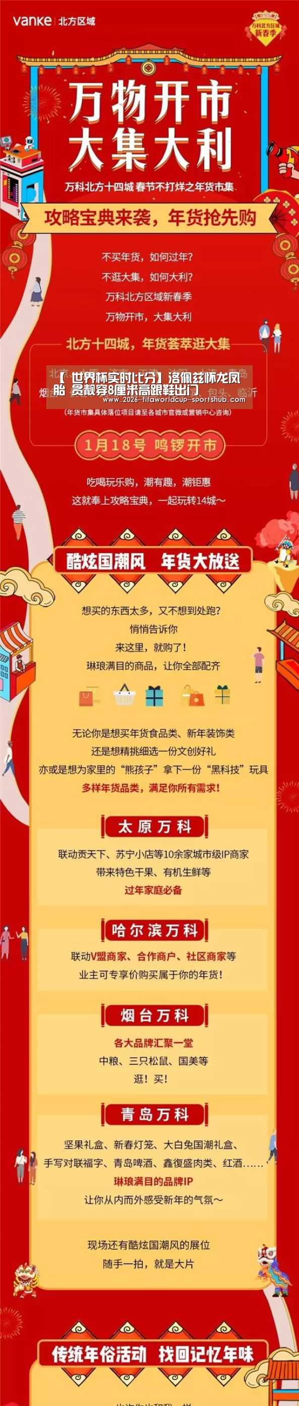 【 世界杯实时比分】洛佩兹怀龙凤胎 贪靓穿8厘米高跟鞋出门(图3) 世界杯赛事直播