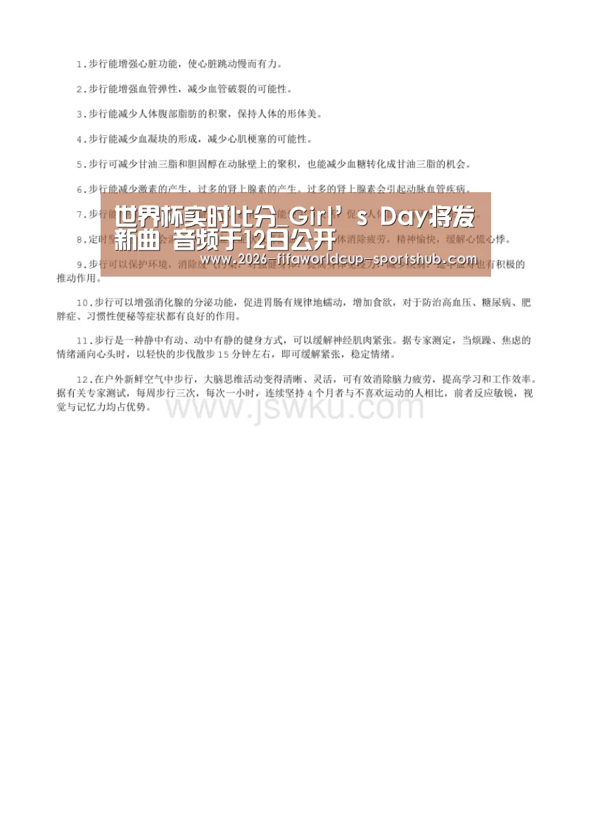 世界杯实时比分_Girl’s Day将发新曲 音频于12日公开(图2) 世界杯实时比分