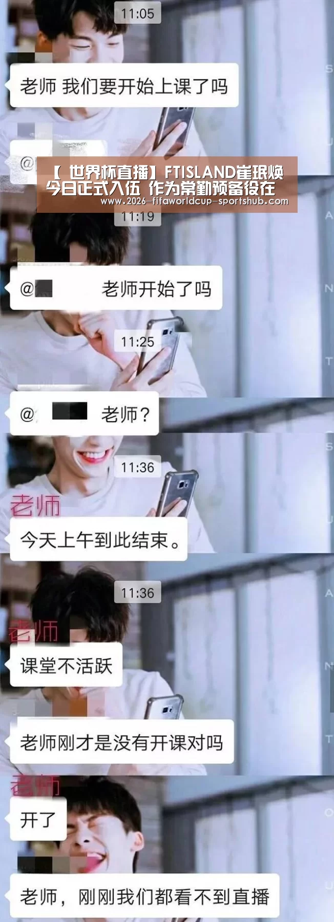 【 世界杯直播】FTISLAND崔珉焕今日正式入伍 作为常勤预备役在家上下班(图3) 世界杯实时比分