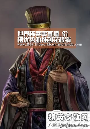  世界杯直播