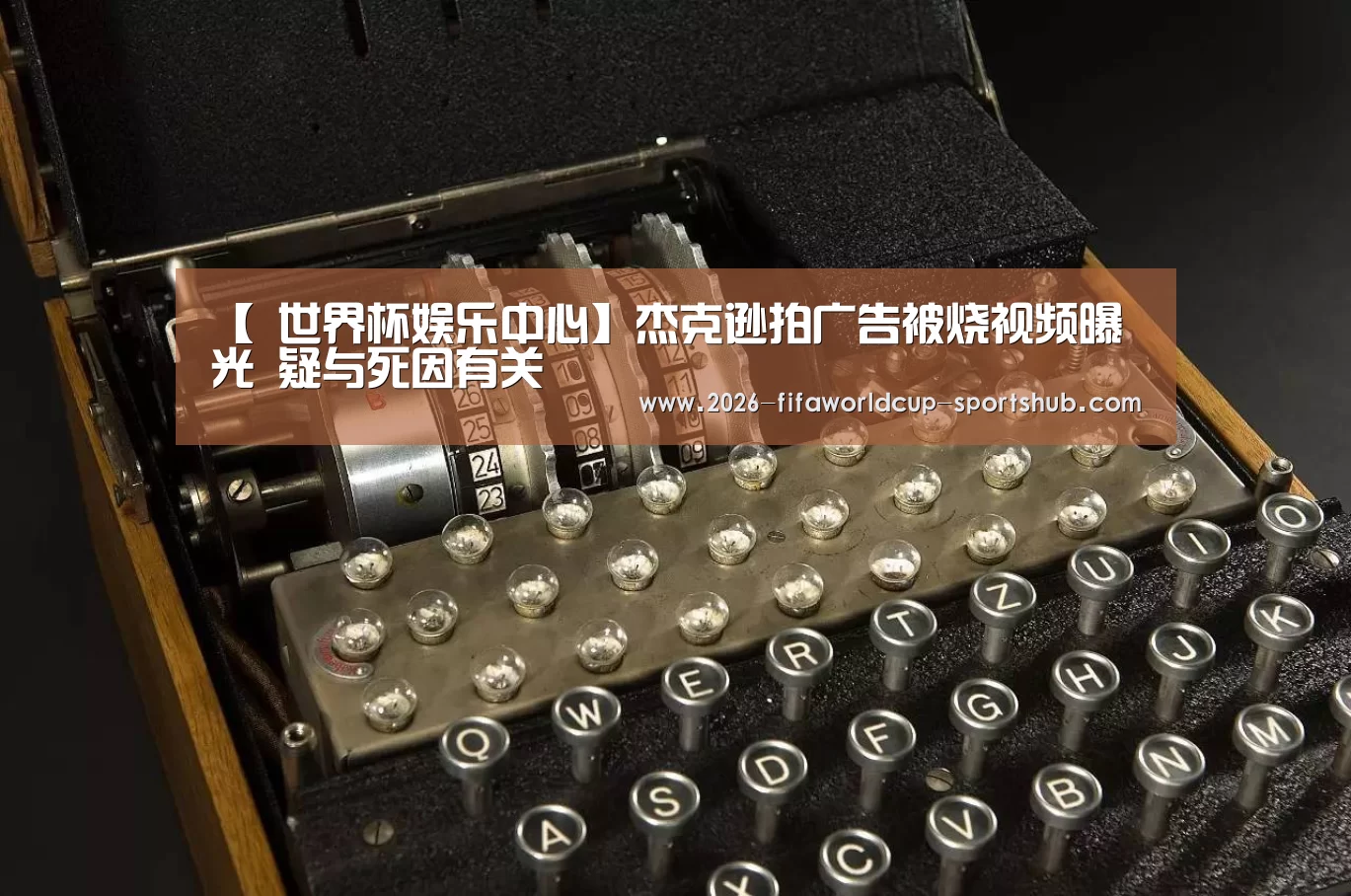  世界杯实时比分